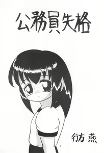 Page 3 of Zenyousai Dai-ni-maku - preview thumbnail