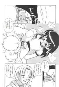 Page 31 of Zenyousai Dai-ni-maku - preview thumbnail
