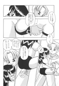 Page 32 of Zenyousai Dai-ni-maku - preview thumbnail