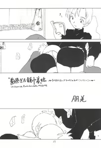 Page 39 of Zenyousai Dai-ni-maku - preview thumbnail