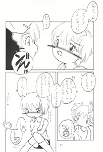 Page 52 of Zenyousai Dai-ni-maku - preview thumbnail
