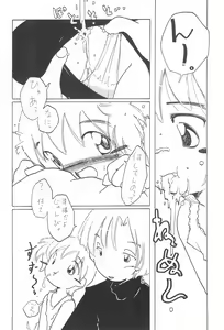 Page 58 of Zenyousai Dai-ni-maku - preview thumbnail