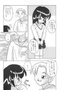 Page 6 of Zenyousai Dai-ni-maku - preview thumbnail