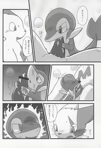 Page 12 of Tsutahebi Shiiku Nisshi - preview thumbnail
