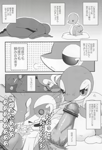 Page 20 of Tsutahebi Shiiku Nisshi - preview thumbnail
