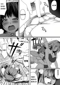 Page 15 of Chikara Aru Succubus wa Seiyoku o Mitashitai dake Gaiden 2 - preview thumbnail