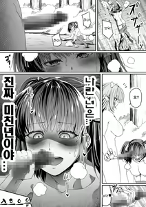 Page 37 of Chikara Aru Succubus wa Seiyoku o Mitashitai dake Gaiden 2 - preview thumbnail