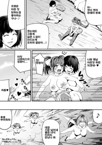 Page 52 of Chikara Aru Succubus wa Seiyoku o Mitashitai dake Gaiden 2 - preview thumbnail