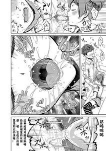 Page 8 of Brocon Yui-chan no Yuuwaku Shichau zo Onii-chan - preview thumbnail