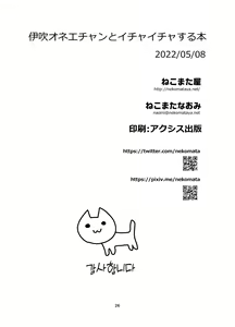 Page 26 of Ibuki Onee-chan to Ichaicha suru Hon | 이부키 누나랑 꽁냥꽁냥대는 책 - preview thumbnail