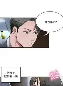 Page 15 of 抑欲人妻02 - preview thumbnail