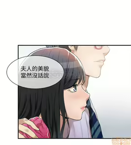Page 25 of 抑欲人妻04 - preview thumbnail