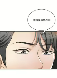 Page 26 of 抑欲人妻04 - preview thumbnail