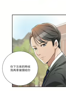 Page 18 of 抑欲人妻05 - preview thumbnail