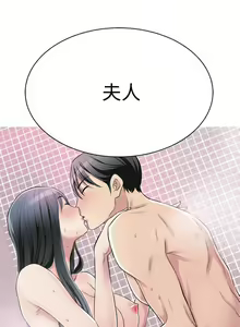 Page 33 of 抑欲人妻05 - preview thumbnail