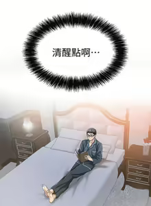 Page 37 of 抑欲人妻05 - preview thumbnail