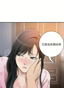 Page 8 of 抑欲人妻06 - preview thumbnail