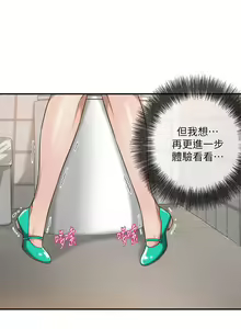 Page 33 of 抑欲人妻07 - preview thumbnail