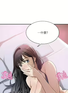 Page 6 of 抑欲人妻07 - preview thumbnail