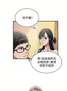 Page 108 of 抑欲人妻01-10 - preview thumbnail