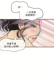 Page 115 of 抑欲人妻01-10 - preview thumbnail