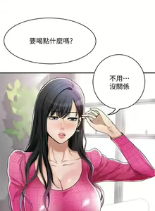 Page 140 of 抑欲人妻01-10 - preview thumbnail
