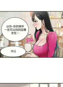 Page 159 of 抑欲人妻01-10 - preview thumbnail