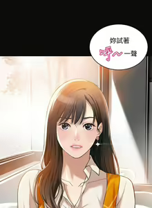 Page 16 of 抑欲人妻01-10 - preview thumbnail