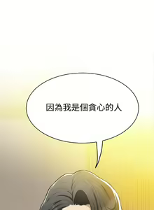 Page 161 of 抑欲人妻01-10 - preview thumbnail