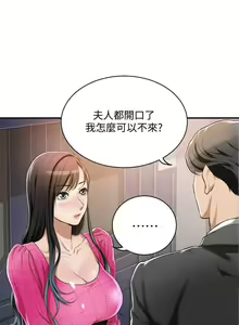 Page 181 of 抑欲人妻01-10 - preview thumbnail