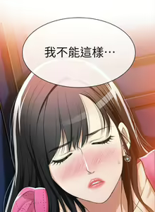 Page 189 of 抑欲人妻01-10 - preview thumbnail