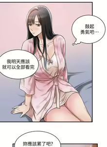 Page 200 of 抑欲人妻01-10 - preview thumbnail