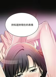 Page 225 of 抑欲人妻01-10 - preview thumbnail