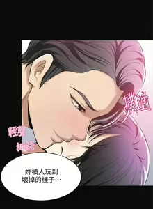 Page 227 of 抑欲人妻01-10 - preview thumbnail