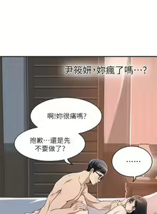 Page 252 of 抑欲人妻01-10 - preview thumbnail