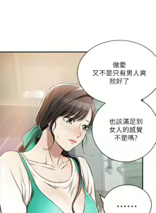 Page 261 of 抑欲人妻01-10 - preview thumbnail