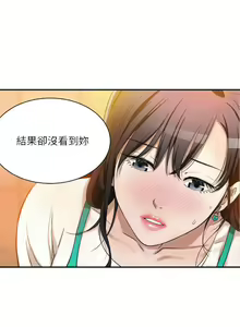 Page 301 of 抑欲人妻01-10 - preview thumbnail