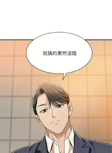 Page 303 of 抑欲人妻01-10 - preview thumbnail
