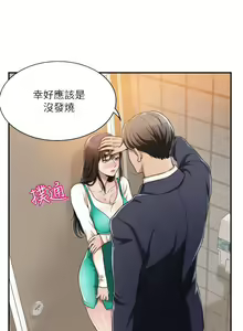 Page 305 of 抑欲人妻01-10 - preview thumbnail