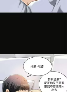 Page 312 of 抑欲人妻01-10 - preview thumbnail