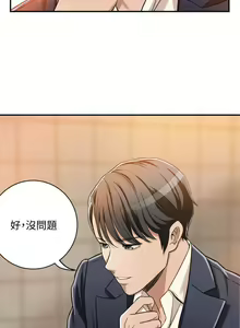 Page 316 of 抑欲人妻01-10 - preview thumbnail