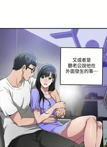 Page 319 of 抑欲人妻01-10 - preview thumbnail