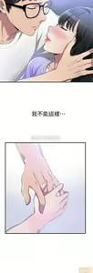 Page 320 of 抑欲人妻01-10 - preview thumbnail