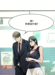 Page 334 of 抑欲人妻01-10 - preview thumbnail
