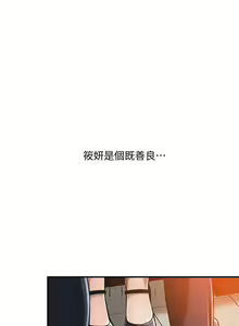 Page 351 of 抑欲人妻01-10 - preview thumbnail