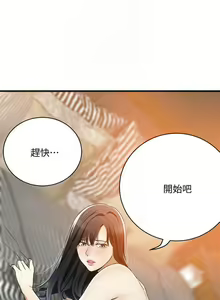 Page 370 of 抑欲人妻01-10 - preview thumbnail