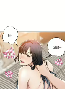 Page 384 of 抑欲人妻01-10 - preview thumbnail