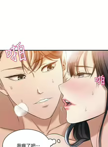Page 388 of 抑欲人妻01-10 - preview thumbnail