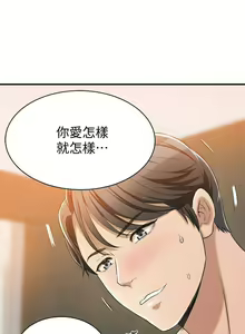 Page 390 of 抑欲人妻01-10 - preview thumbnail