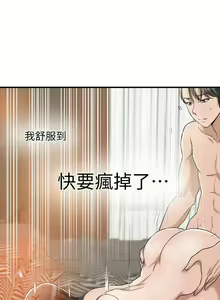Page 392 of 抑欲人妻01-10 - preview thumbnail